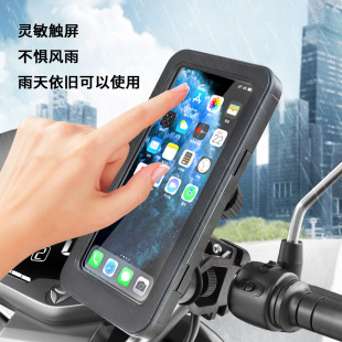 Cross-border new waterproof mobile phone stand outdoor rider electric car navigation touch screen charging waterproof mobile phone stand