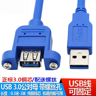Верхний и нижний левый и правый локоть USB3.0 удлинитель между мужчинами и женщинами с ушками для резьбовых отверстий может быть закреплен на панели шасси Шкаф
