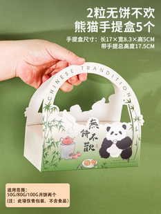 2024 new moon cake box Mid-Autumn Festival gift gift packaging gift box egg yolk crisp empty box 8 6 ice skin flow heart