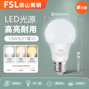Foshan Lighting LED bulb E27 energy-saving stroboscopic lighting highlight bulb factory high-power lighting bulb lamp