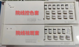Beauty Salon Whitening and Freckle Removal Cream Set Box Essence Yellowing and Fading Spot Removal and Repair Three-piece Set Small Brown Bottle