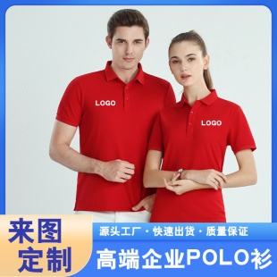 Высококачественная мерсеризованая хлопчатобумажная рубашка POLO на заказ рабочая одежда лацканная футболка футболка на заказ