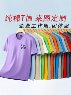 Short-sleeved cotton T-shirt Customized printing Logo advertising cultural shirt Loose short-sleeved staff overalls Group clothing Customized