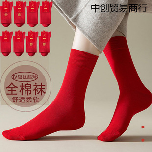 Year of the Snake Year of the Life Red Socks Women's Autumn and Winter Cotton Men's Gift Box New Couple Wedding Festive Red Wholesale
