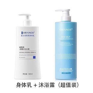 Orano Niacinamide Body Lotion Hydrating Cream Body Moisturizing Moisturizing Brightening Skin Repair Whitening and Lasting Fragrance