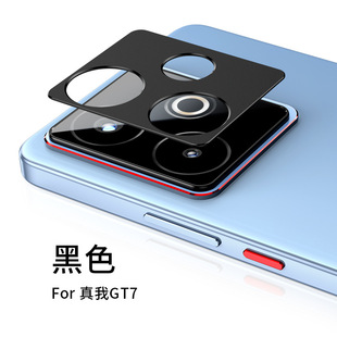 Подходит для реальной пленки объектива GT7 металлическая полая realmeGT7 защита объектива матовое кольцо объектива против царапин