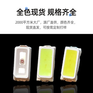 1808led SMD lamp beads 1808 Digital Display Backlight high light 1808 ice blue white light digital tube indicator light beads