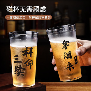 Large Capacity PC Acrylic Fine Brewed Beer Cup Grill Hotel Bar KTV Beverage Beer Cup Drop-Resistant Draft Beer Cup