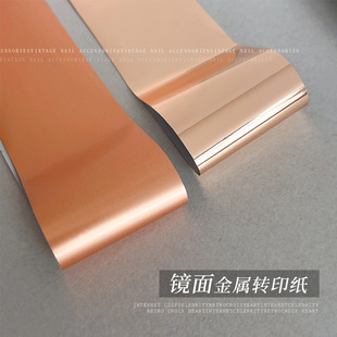Penk Wind зеркало металлическая бумага для переноса ногтей из стерлингового серебра бронзовый цвет высокого класса винтажные матовые аксессуары для ногтей оптом