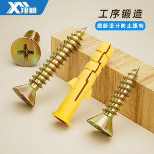 Small yellow croaker plastic expansion pipe expansion screw expansion bolt expansion nail self-tapping screw rubber plug suit M6-M10