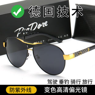 2021 New Style Personalized Trendy Day and Night Dual-use Driving Color Changing Polarized Men's Sunglasses Driving Glasses