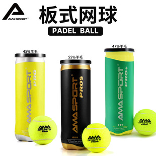 Padel ball Падель мяч профессиональный пластинчатый теннис ITF сертификация 45-55% шерстяная тренировка клетка теннис
