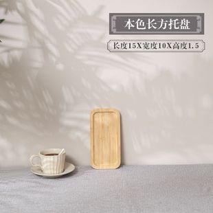 Japanese Wooden Tray Rectangular Bamboo Tray Household Wooden Tray Wooden Tea Cup Tray Scandinavian Style Tea Cup