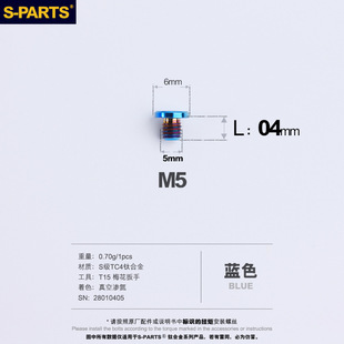 S-PARTS road car disc brake oil injection hole screw XTR UT DA mountain bike brake handle TRPstan