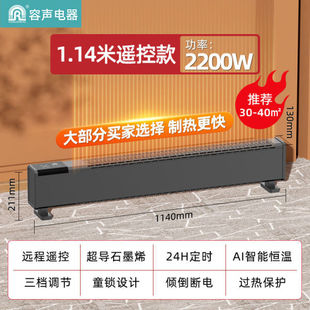 Rongsheng skirting line heater power saving 2024 new heater bedroom electric heating winter energy saving fast heating home