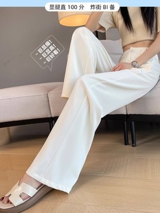 High-grade White Suit Pants Women's High Waist Thin Pants for Spring and Summer Women's Vertical Straight Tube Narrow Wide-leg Pants for Women