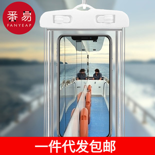 Postage/mobile phone waterproof bag AD1S74-touch screen swimming bathroom dust bag transparent takeaway special rider