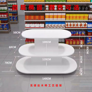 Supermarket Milk Nakajima Table Stack Display Table Net Celebrant Display Rack Shoes Sample Rack Round Nakajima Table Display Table