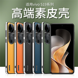 Подходит для vivoS19Pro, стильный простой кожаный чехол для мобильного телефона X100Ultra, металлический объектив с мелкими отверстиями, защита IQOO13