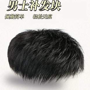 AliExpress Wig Men's Short Hair Traceless Invisible Wig Men's Light and Thin Hair-adding Overhead Repair Block in stock First Hair