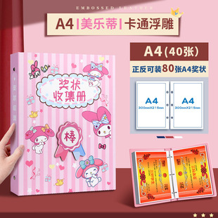 A4 Kulomi Collection Book Wall-Hanging Display Certificate of Honor Certificate for Girls Storage Works Picture Album Album Artifact
