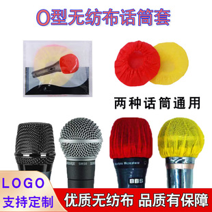 Disposable microphone sleeve sponge cover microphone KTV special microphone cover anti-spray wheat cover sponge cover wholesale cross-border