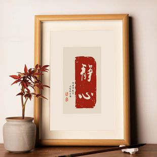 Chinese-style Simple Table Set-up Creative Art Joy Home and Moral Solid Wood Texture Frame Ornaments for Friends Small Gifts