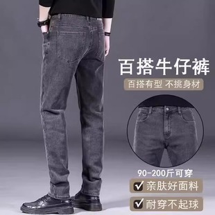 Smoke Gray Jeans Men's Spring and Autumn Stretch Slim Straight Men's Pants 2025 New Summer Casual Pants Wholesale
