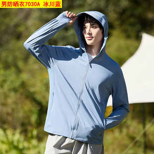 UPF100 Ice Silk Cool Sun Protection Clothing for Men and Women Summer Outdoor Elastic Sports Couple Hooded Skin Clothing 7030A