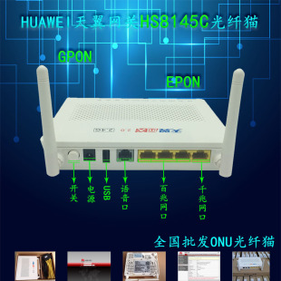 Suitable for Huawei HS8145C Gigabit Fiber Cat GPON Dual Antenna Telecom Skywing Gateway EPON Chinese and English