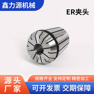 High precision ER40 Chuck engraving machine ER40 Collet material 65m range 1-26MM milling Chuck