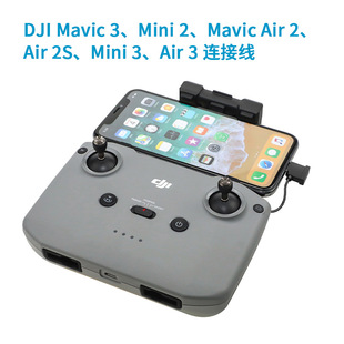 Dajiang MAVIC Mini 2/Royal AIR 2s/Royal 3 адаптер дистанционного управления для мобильного телефона планшетный кабель