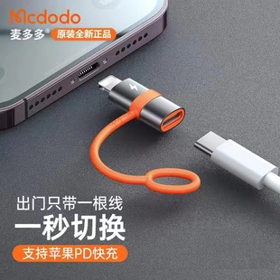 McDoduo подходит для Apple 15 адаптер Typec к Lightning Apple, кабель для зарядки