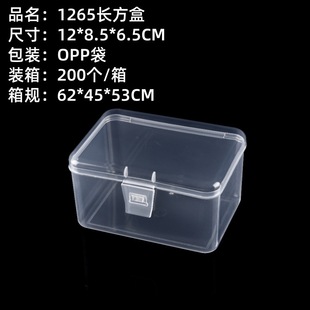 in stock Multi-size Square Buckle Cover Transparent PP Plastic Box Jewelry Packaging Small Box Flip Cover Parts Storage Box