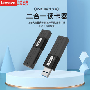 Lenovo USB2.0/3,0 SD-карта TF, применимая к компьютеру и мобильному телефону, многофункциональный кардридер двойного назначения D221 d231