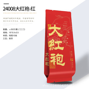 15 длинных Tianxinyan корица чайный упаковочный пакет универсальный нарцисс Dahongpao корица Zhengyan корица старая пикантная чайная сумка