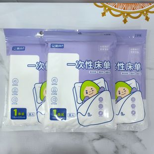 Aimeisang Disposable Double Bed Sheet Portable Bag Double Bed Sheet Travel Disposable Bed Sheet Wholesale