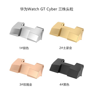 Металлический заголовок Huawei WATCH GT Cyber для натуральной кожи Huawei/три бусины/разъем заголовка Milan