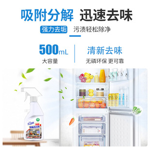Refrigerator deodorant deodorant cleaning agent cabinet freezer decontamination mildew removing odor induction cooker oven microwave oven