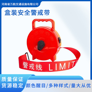 Thickened telescopic cordon safety construction isolation belt 50 m disc boxed cordon canvas cordon