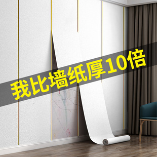 Gray Wall special wallpaper self-adhesive waterproof moisture-proof wall stickers bedroom rental room wall ugly wallpaper home self-adhesive