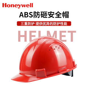 Honeywell H99S anti-smashing breathable impact-resistant safety helmet H99RA115S with ventilation holes