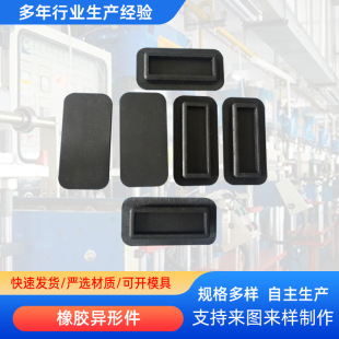 Rubber parts processing with holes rubber cushion block high elasticity rubber cushion thickened air conditioning rubber shock pad