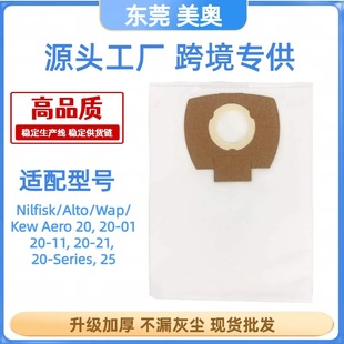 Suitable for Nilfisk Liqi dust bag AltoAero25-21 series vacuum cleaner accessories non-woven dust bag