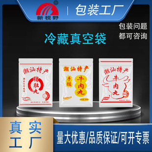 Factory printing refrigerated vacuum food packaging bag meatballs fish production bag suction fresh-keeping self-sealing nylon transparent thickened