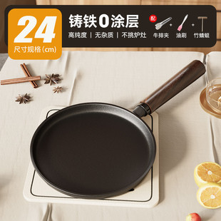 Commercial Cast Iron Frying Pan for Eggs, Steak Frying Pan, Household Pancake Pan, Non-Coated Pancake Pan, Thickened for Frying