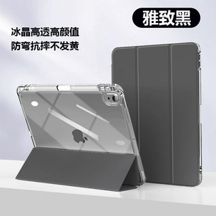 Для 2023 защитный чехол ipadair5 4 прозрачный Pro11 со слотом для ручки air3 Apple ipad9 плоский чехол 8