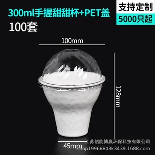 Disposable Ice Cream Cup Degradable Ice Cream Eco-friendly Ice Cream Bowl Internet Celebre Chestnut Thickened Custom Dessert Cup