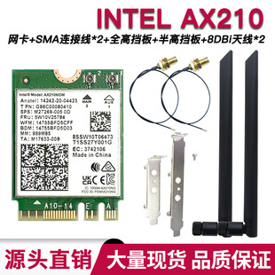 AX210NGW WIFI6E 5374m Gigabit 5G dual band built-in wireless network card 5.2 Bluetooth NGFF M2