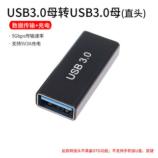 Double-head USB3.1 male-to-female female adapter 3.0 data cable converter notebook mobile phone hard disk